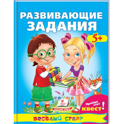 Развивающие задания 5+