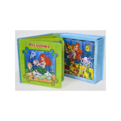 Русалочка. Собираем сказку из кубиков.