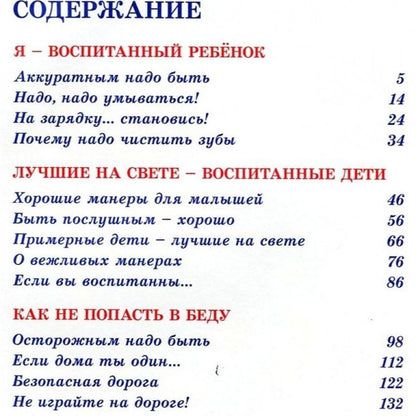 Лучшая книга малышам